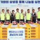 새마을푸드