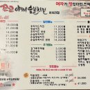 꼬꼬아찌숯불치킨서사라점 이미지