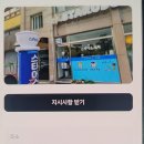 데이롱 카페 안성삼정그린점 | 월드코인 오브 ORB 전국 위치 총정리 + 1년동안 WLD코인 에어드랍 받는 방법