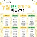 동네부엌 이미지