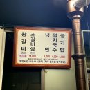 ３３돼지숯불갈비 이미지