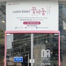 꿈이룸 | [전주] 전주소금빵맛집 프릳츠 원두에 맛있는 커피까지 있는 곳