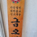 금오대로10길-3 이미지