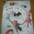 그림책 속 요리교실 이미지