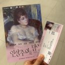 광천읍 노동마을회관 | 넘어: 르누아르 드가 고흐 마티스 피카소> 디트로이트 미술관 걸작전 전시 후기 @세종문화회관 미술관
