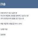 하우코칭 이미지
