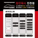 컴인워시(진천점) 이미지