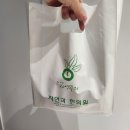 자연과 한의원 2주 후기