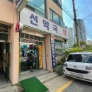 우리선약국 이미지