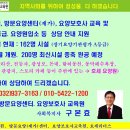 호세요양원 이미지