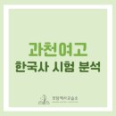 과천여자고등학교 이미지