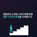 마인드스터디카페 네이버블로그
