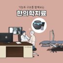 내수한의원 이미지