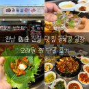 화순치과의원 | 전남 화순 신상 맛집 골목길 곱창 삼겹살 숨은 맛도리 메뉴는 바로