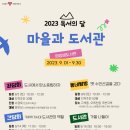 희망샘도서관 이미지