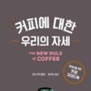 위한커피