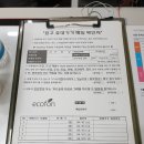 에코폰 이미지