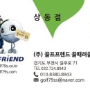 리파인빌(골프프랜드) 이미지