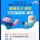 송림로110번길 이미지