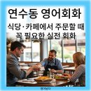 실전여행영어 이미지