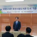 포천시립중앙도서관 이미지