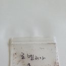 꽃그림님, 로벨리아 씨앗 잘받았습니다. 이미지