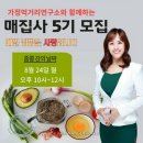 건강한 집밥 이미지