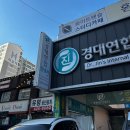 비염 치료하러 방문한 대구 성당동 내과 경대연합진내과의원