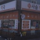사슴약국 네이버블로그