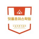 더베스트단과학원 이미지