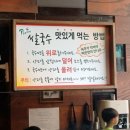 금촌다방,카페 | 금촌 베트남 쌀국수 맛집 포우식당 완전 대박 강추!!!