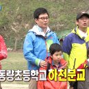 동량초 하천분교 이미지