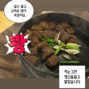 진미생갈비찜 | 역삼역 맛집 소고기 고기집 라비옥 냠❤️