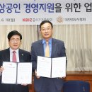 대한소상공인협회 이미지