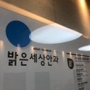 압구정밝은안과의원 네이버블로그