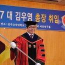 전주교육대내