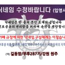 ★[부사관교육대대] 편지 및 택배 관련 공지★ 이미지