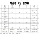 커넥츠프랩공시관학원조례점