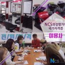 미용사(일반) 자격과정 이미지