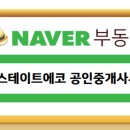 초원부동산공인중개사사무소 이미지