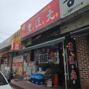 풍강원 | 여주 중국집 풍강원 내돈내산 탕수육 먹어본 후기