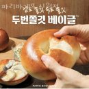 파리바게뜨 신월점
