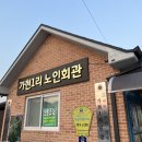 가현경로당 이미지