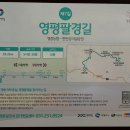 영평1리 다기능회관 | 2.8.경흥길 제7길-영평팔경길