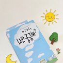 그림으로 읽어보는 한국,중국,일본의 문화코드 | 아나로그아키펜, 이거나만궁금해? 일상 속 우리말의 숨겨진 의미를 찾아서