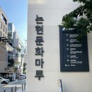 논현글로벌평생학습센터 | 📚 [강남/학동역] 논현문화마루도서관 _ 모던한 북파크라운지 분위기 북캉스 논현동 도서관 추천