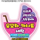 개성세탁소 이미지