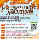 단양로 경기IN