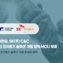 씨앤씨솔루션