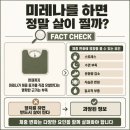 수성구 여의사 산부인과, 미레나 하면 살이 찌거나 여드름이 생길까요?